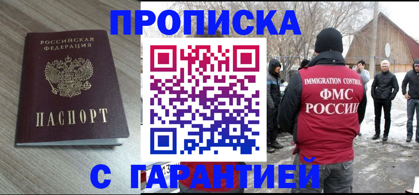 прописка 2025 в Североуральске