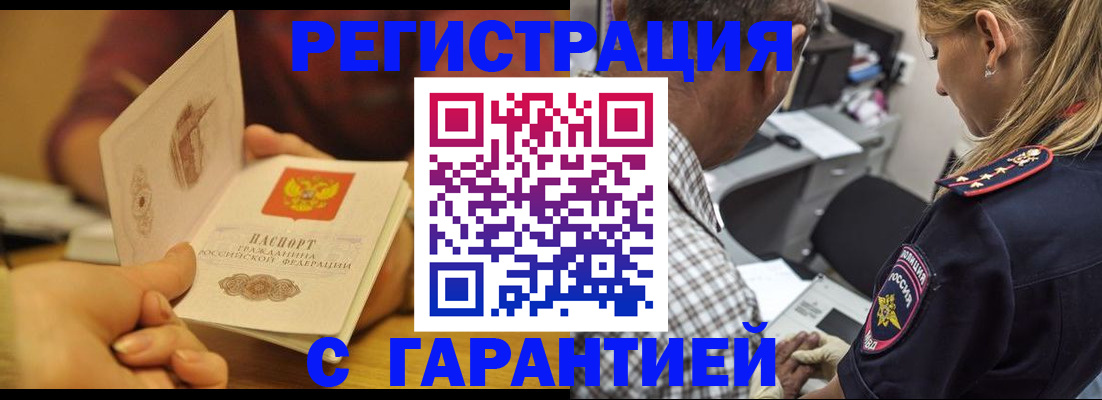 прописка ребенка в Североуральске