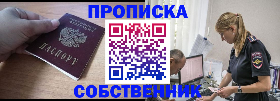 прописка ребенка в Североуральске