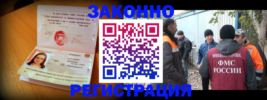 временная регистрация 2025 в Североуральске